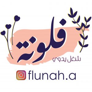 flunha2