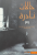 كتاب حالات نادرة – 4